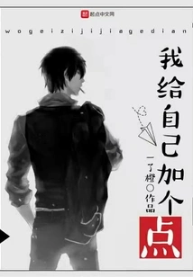 I'll Add a Point to Myself