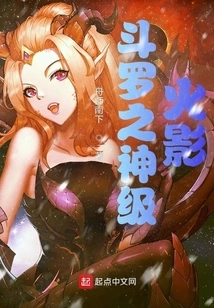 Douluo God Level Hokage