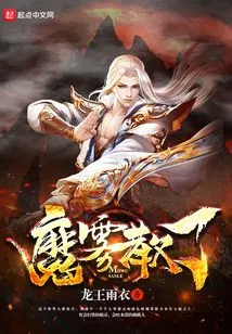 The Magic Fog Has Dispersed