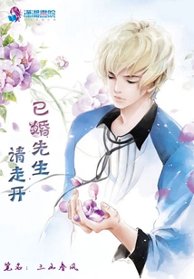 Married Gentleman Please Go Away