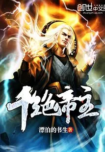 Thousand Jue Emperor