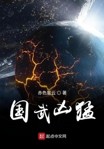 The Country's Military is Fierce