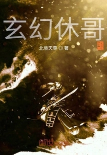 Fantasy Brother Hugh