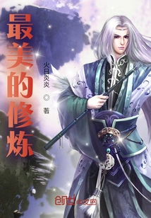 The Most Beautiful Practice