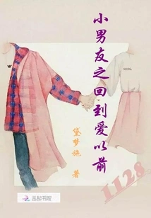 Little Boyfriend: Back to Before Love