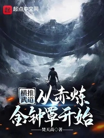 Cross-promoting Martial Arts: Starting from the Red Alchemy Bell