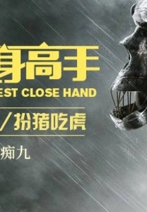 The Strongest Close-range Expert