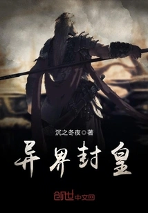 Becoming an Emperor from Another World