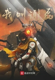 Angry and Slashing Through the Sky