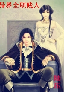 Full-time Slut from Another World