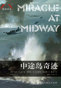 The Miracle of Midway (victory Translation Series)