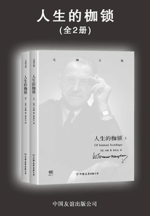 Somerset Maugham's Collected Works: the Shackles of Life (set of 2 Volumes)