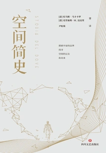 A Brief History of Space