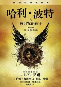 Harry Potter and the Cursed Child