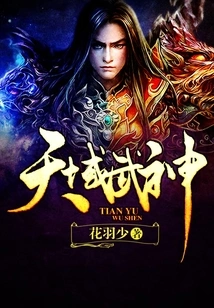 Heavenly Martial God