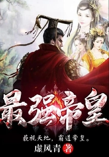 The Strongest Emperor