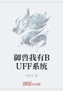 I Have a Buff System for Controlling Beasts