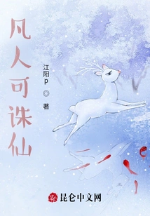 Mortals Can Kill Immortals