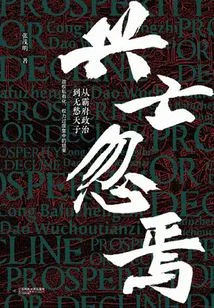 Rise and Fall Suddenly