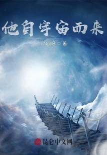 He Comes from the Universe