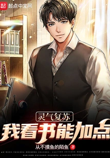 The Spiritual Energy is Revived, I Can Add Some Points by Reading a Book!