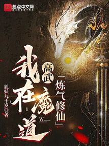 Gao Wu: I Am Practicing Magic and Cultivating Immortality