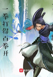 One Punch Can Hit a Hundred Punches Apart