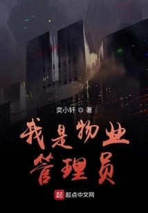 I Am a Property Manager