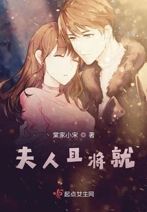 Madam, I'll Make Do with It