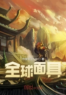 Lord of Mingtian Palace