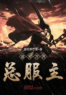 Master of All Heavens and Realms