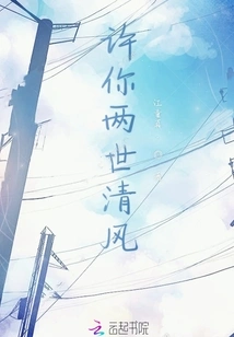 I Wish You Peace of Mind for Two Lifetimes