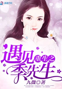 Rebirth: Meeting Mr. Ji