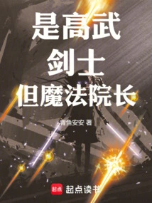 He is a Skilled Swordsman, but a Magician