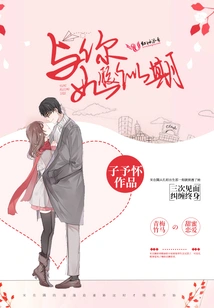 Inseparable from You