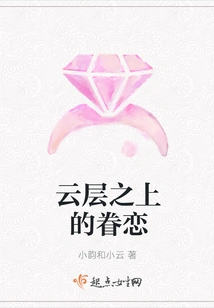 Love Above the Clouds