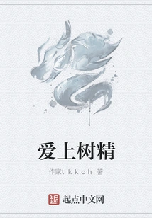 Fall in Love with Dryad