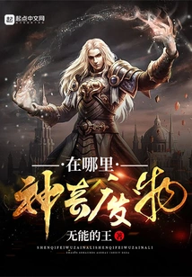 Where is the Magic Waste?