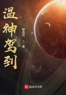 Wen Shen Has Arrived