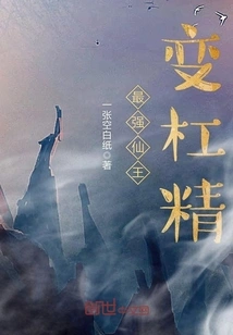 The Strongest Immortal King Turns into a Master