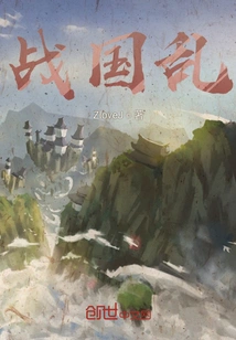 Warring States Rebellion