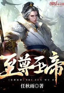 Supreme Witch Emperor