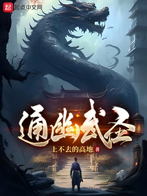 Tongyou Martial Saint