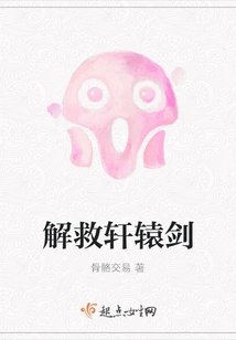 Rescue Xuanyuan Sword