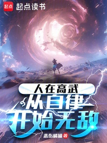 People in High Martial Arts: Become Invincible from Self-discipline