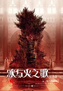 A Song of Ice and Fire Volume 1: Game of Thrones (collection)