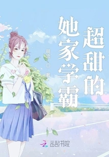 Her Top Student is so Sweet