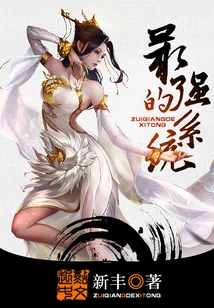 The Most Powerful System