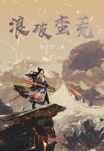 Breaking Through the Wilderness