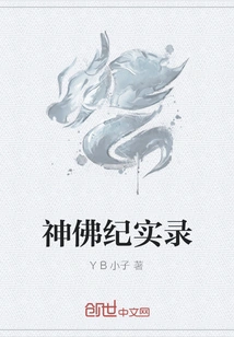 Records of Gods and Buddhas